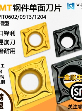 菱形单面数控刀片 CCMT060204-HM WMC251黄色钢件加工 WMC252黑色