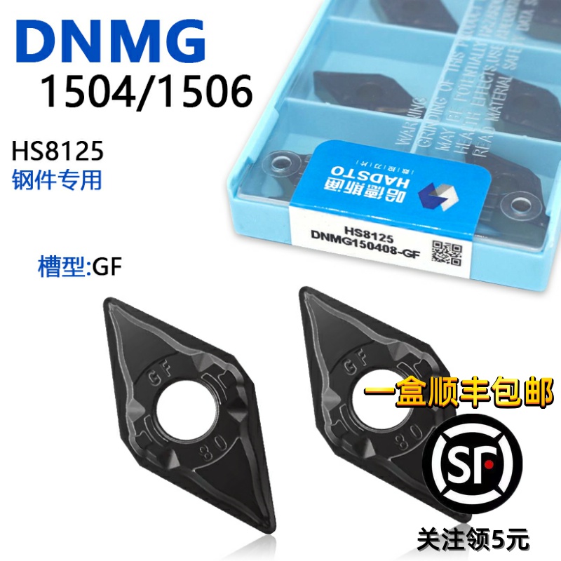 哈德斯通菱形双面数控刀片
