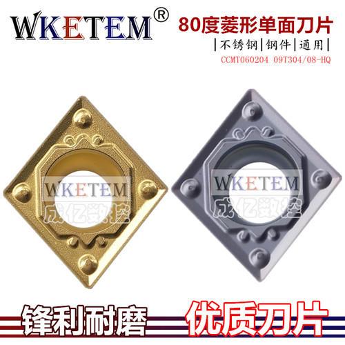 WKETEM数控刀片CCMT060204 09T304 08 HQ 菱形单面镗孔不锈钢钢件