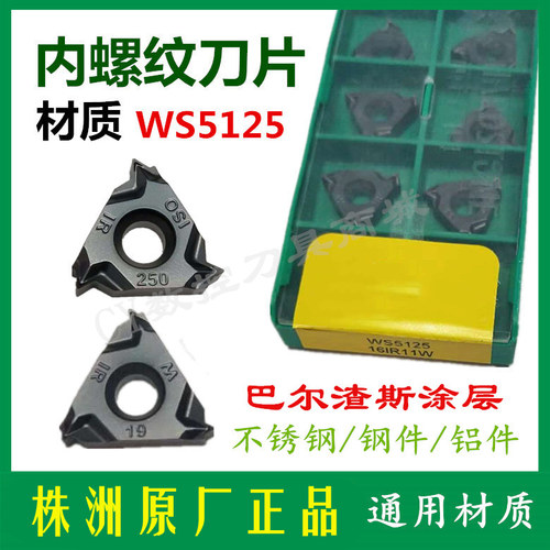 株洲华锐哈德斯通数控刀片