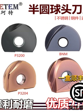 精铣数控刀片半圆球形刀粒P3200 ZPFG BNM球头铣刀R4 R5 R6 R12.5