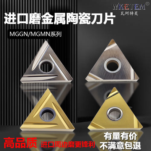 WKETEM数控刀片高光洁度锋利耐磨