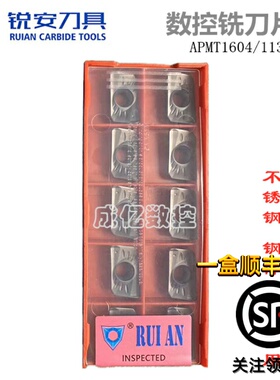 锐安数控铣刀片R0.8/APMT160408 1135PDER-PM PR RX2000 RX2000S