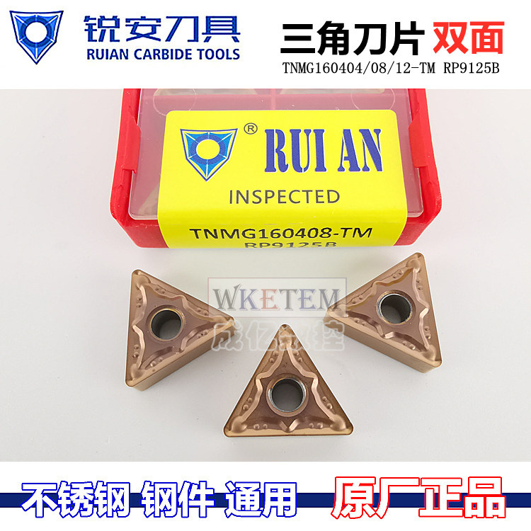 RUIAN锐安数控刀片三角不锈钢