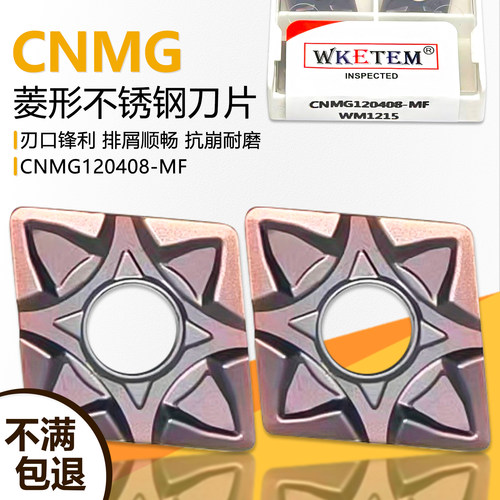 双面菱形数控刀片CNMG
