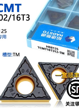 株洲哈德斯通三角单面数控刀片TCMT110204-TM HS8125双色钢件专用