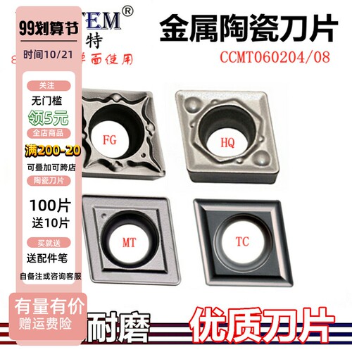 WKETEM陶瓷钢件数控刀片菱形刀粒