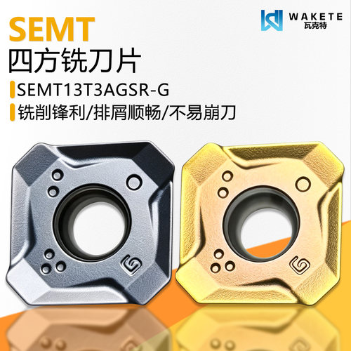 45度面四方数控铣刀片SEMT13T3