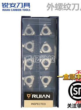 RUIAN锐安外牙刀片外螺纹16ER AG60A AG55A 1.0 1.5 RP9315不锈钢