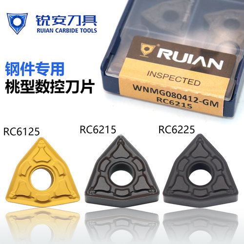 锐安桃型双面数控刀片