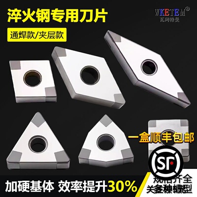 CBN氮化硼数控刀片淬火钢金刚石