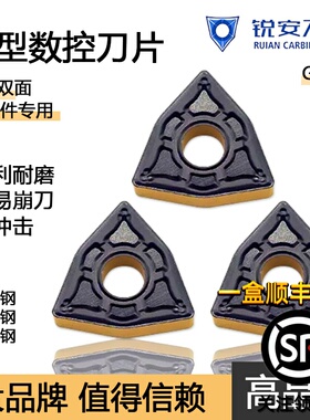 锐安数控刀片双面双色钢件桃形高硬 WNMG080404-GM RC6225D模具钢
