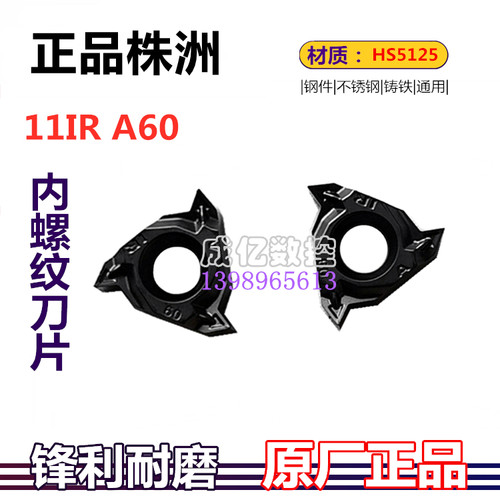 株洲华锐顽石哈德斯通数控刀片