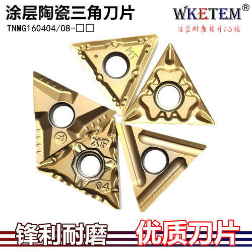 WKETEM涂层陶瓷数控三角刀片