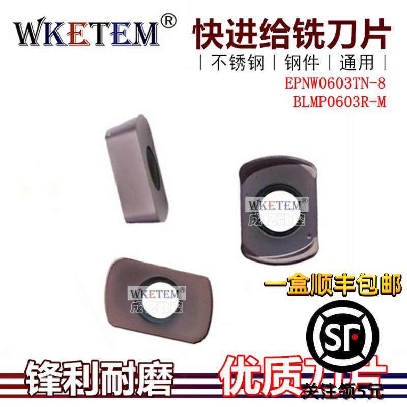 数控铣刀片双面快进给铣刀粒BLMP0603R-M EPNW0603TN-8单面不锈钢