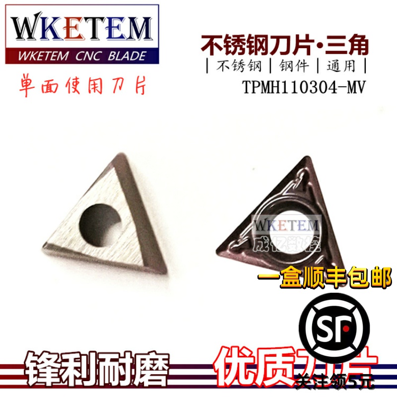 数控三角内孔合金刀片TPMH110304-MV替进口VP15TF不锈钢镗孔刀具