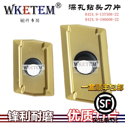 深孔机床钻镗刀片R424.9 13T308 190608钢件菱形枪钻刀粒包邮特惠