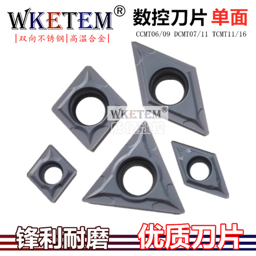 WKETEM数控刀片不锈钢钢件通用