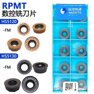 株洲哈德斯通圆数控铣刀片 RPMT1003MO-FM HS5120 HS5130通用加工