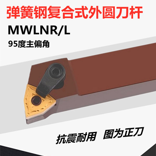 弹簧钢数控刀杆95度外圆端面桃形