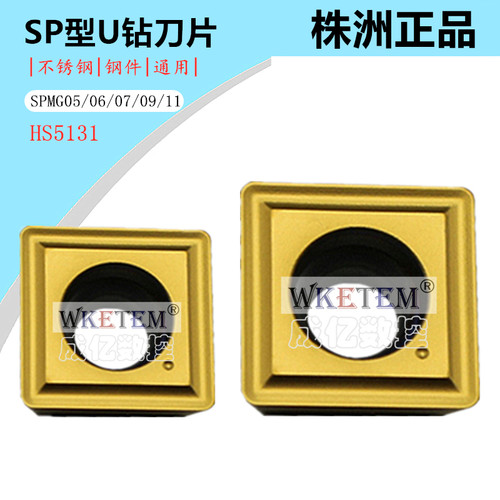 株洲华锐顽石哈德斯通数控刀片