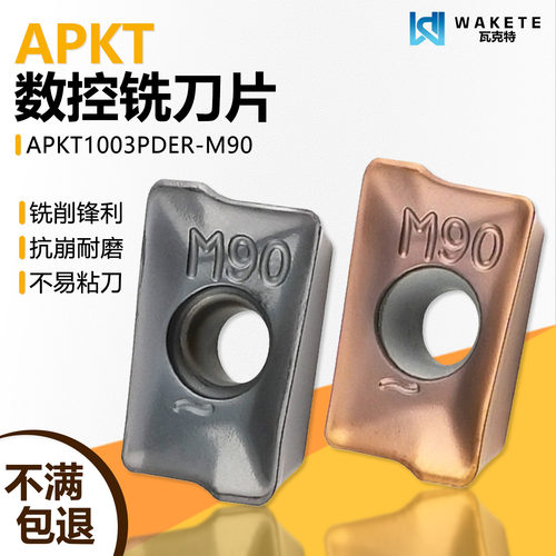 伊斯卡通装数控铣刀片