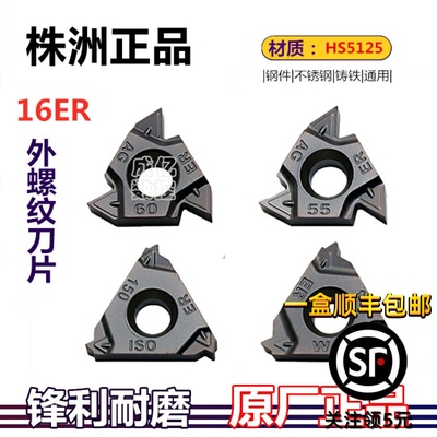 株洲华锐顽石哈德斯通数控刀片