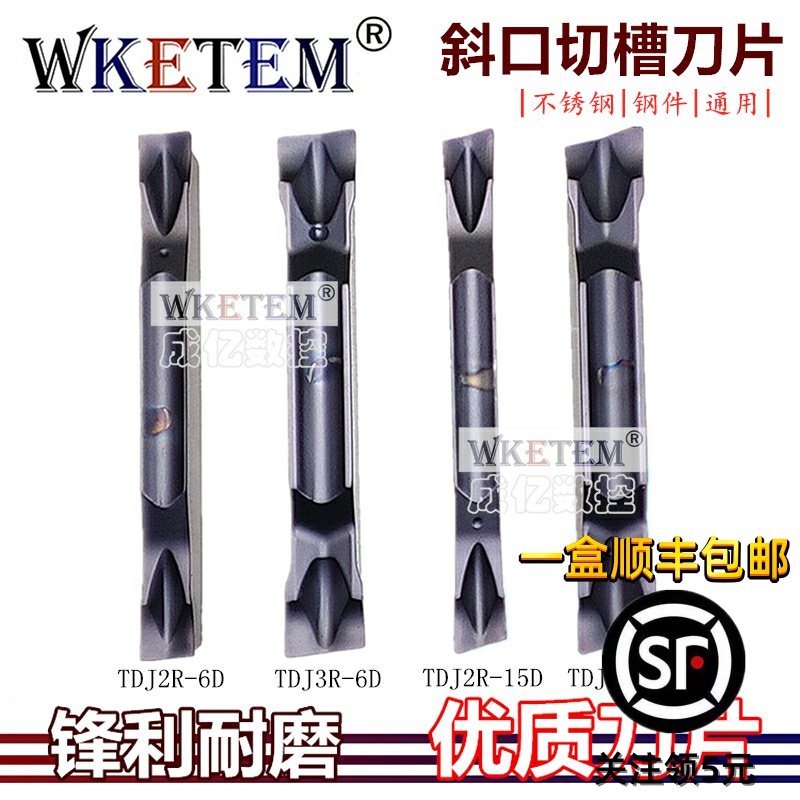 WKETEM斜口数控切槽切断刀片