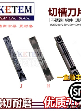 数控切槽切断刀片GMN200 300 400 DR H J C 双头锋利割深槽刀特惠