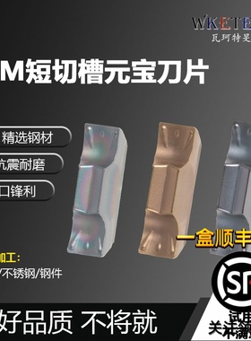 数控切槽 元宝刀片 SIM 200-020小径内孔 切槽刀杆SIML16M 02-4.5