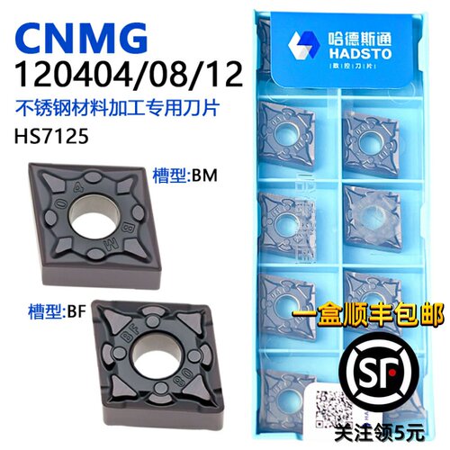 哈德斯通菱形双面数控刀片CNMG