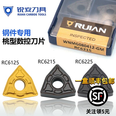 锐安桃型双面数控刀片