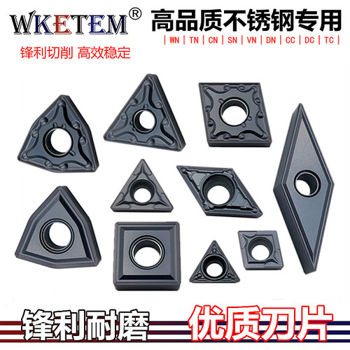 高性能不锈钢数控刀片桃形三角