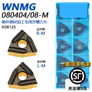 哈德斯通双色桃型双面数控刀片WNMG080404R-M L-M HS8125钢件专用