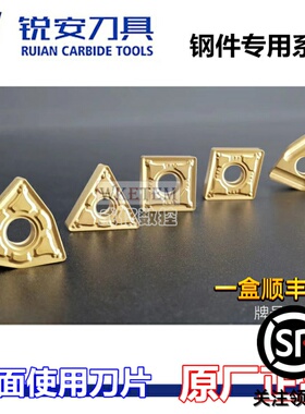 RUIAN锐安数控刀片桃形钢件WNMG080408 TNMG160408 VN16 RC6525