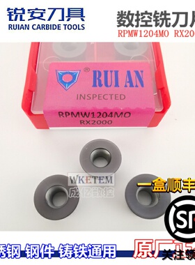 RUIAN锐安数控铣刀片R6圆刀粒RPMW1204MO RX2000圆鼻刀粒特价包邮