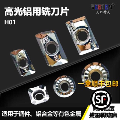 WKETEM数控刀片高光洁度铜铝专用