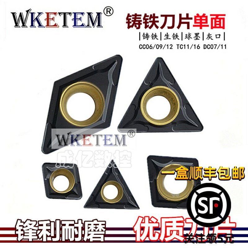 数控刀片菱形单面车刀粒