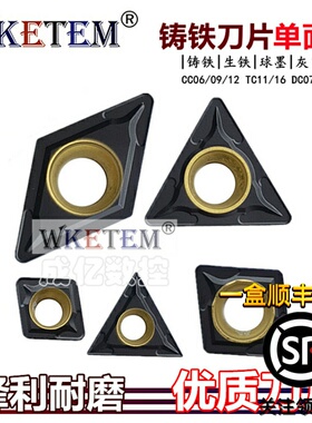数控刀片菱形单面车刀粒CCMT120408 CC06 09 TC11 16 DC07 11铸铁