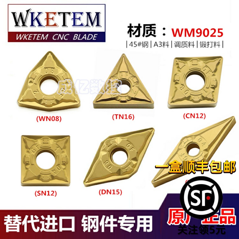 数控刀片WN080408TN160404-GF