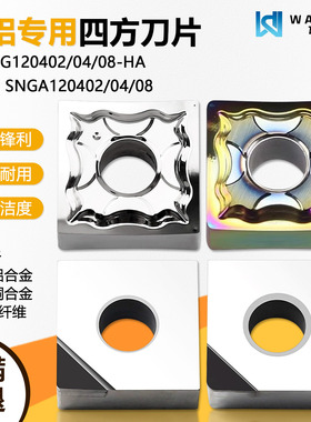 四方双面高光洁度数控刀片进口周边磨SNMG120402-HA SNGA铜铝专用