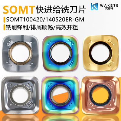 快进给数控面铣刀片SOMT