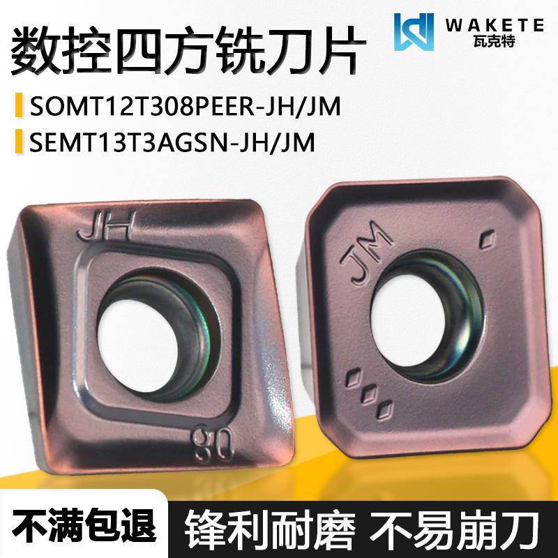 数控四方铣刀片断屑槽