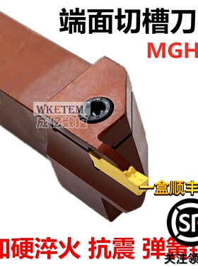 数控刀杆端面切槽刀MGHH220R 320R 325R外圆平面割槽大切深弹簧钢