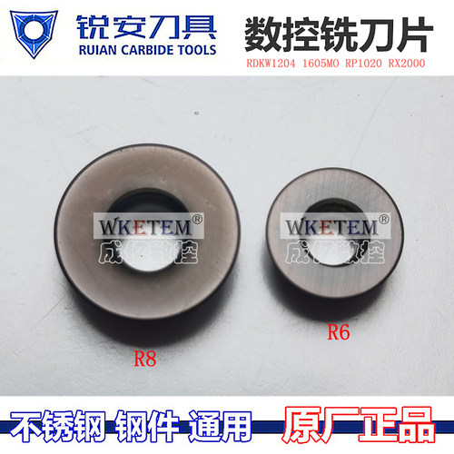正品RUIAN锐安数控铣刀片R6R8圆