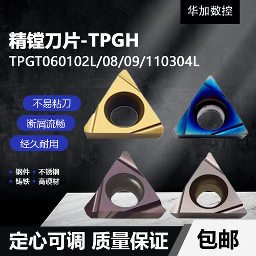 WKETEM数控刀片经久耐用断屑流畅