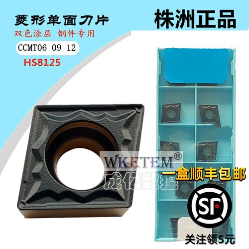 株洲华锐顽石哈德斯通数控刀片