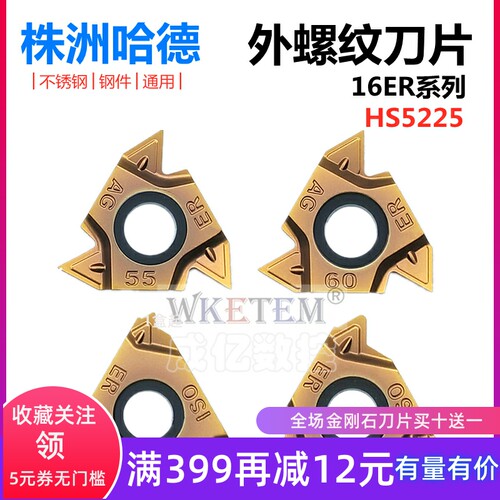 不锈钢牙刀片哈德斯通