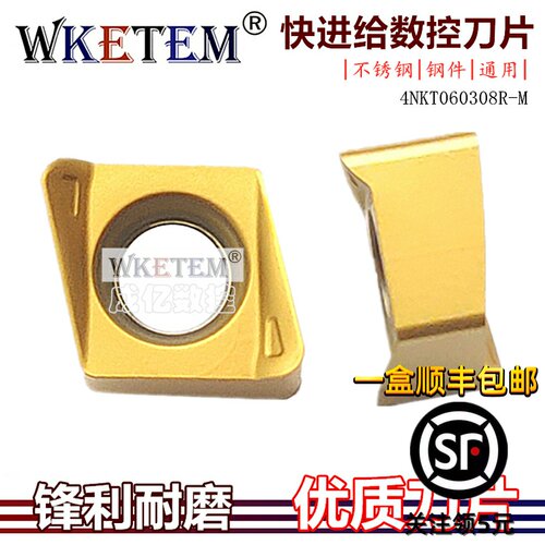 WKETEM快进给数控铣刀片4NKT060308R-M 锻打钢开粗合金铣刀头特惠