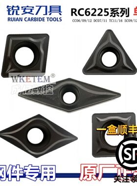 RUIAN 锐安数控刀片三角菱形钢件刀CCMT09T304 TCMT16T304 RC6225